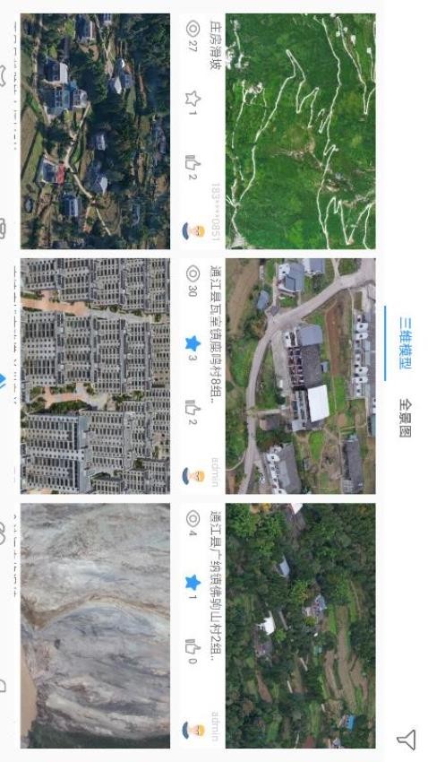 iFlier手机版 截图2