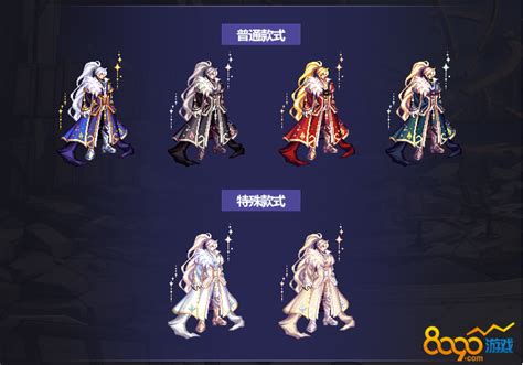 《DNF起源:次元星梦全职业炫酷外观大揭秘!》 2