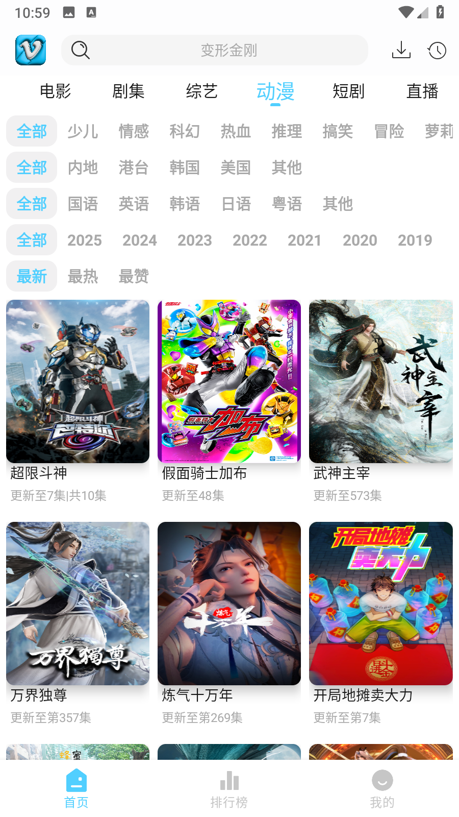 幕启星河最新版 截图4