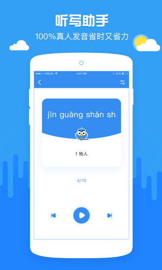 啄木鸟作业批改作业帮app 截图2