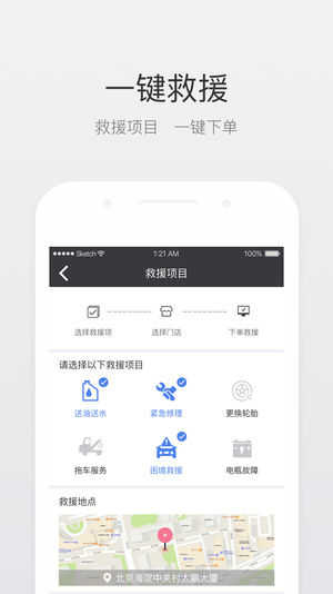 北斗即时判app 1