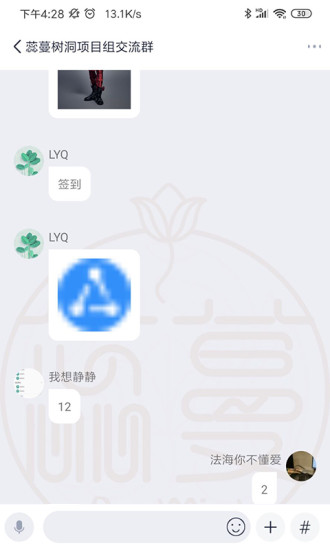 蕊蔓树洞 截图3