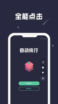 小觸控app 截圖2