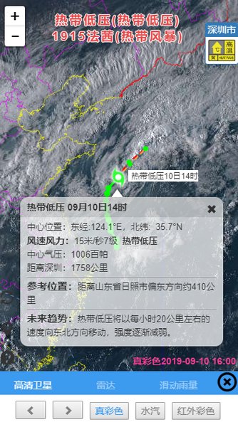 台风网app官方 截图2