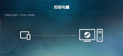 steam link 截圖2