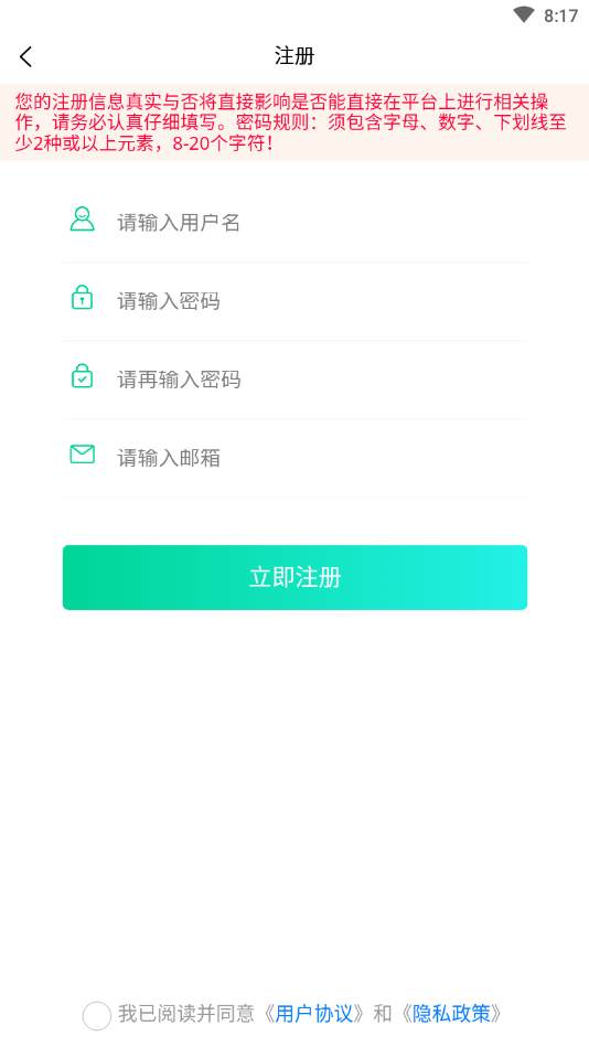 皖青体育手机app 截图3