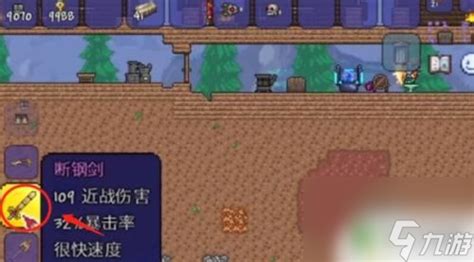 泰拉瑞亚中如何觉醒断钢剑? 4