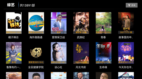 新非凡app 截图2