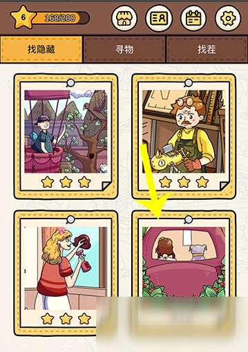 《脑洞茬里王:白画寻人挑战,十二人通关秘籍》 2