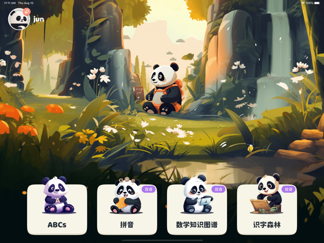 派效学app 截图2