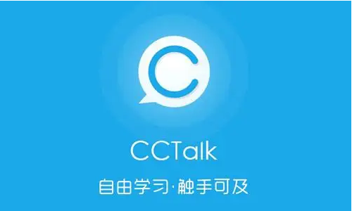 CCtalk怎么查询通讯录 CCtalk查询通讯录教程介绍 1