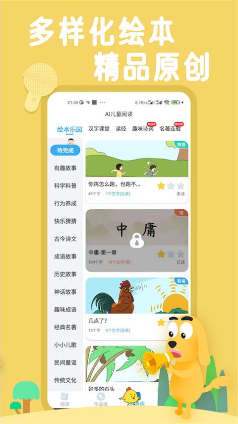 适趣AI中文 截图4