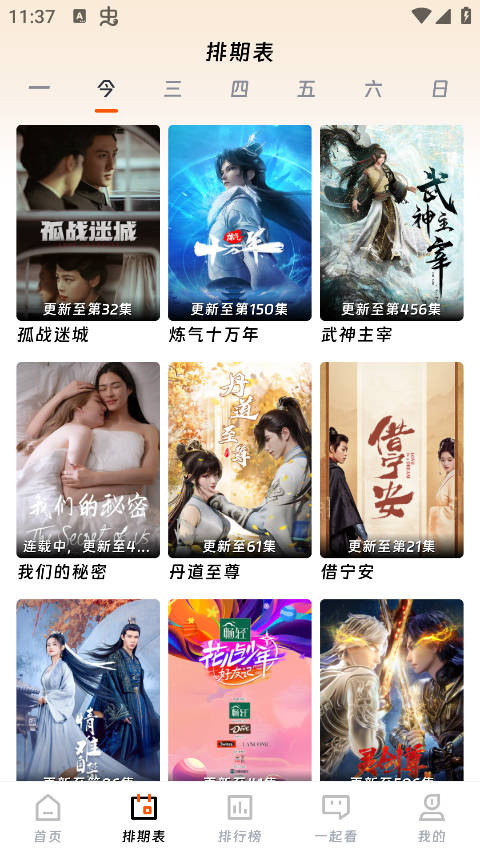 速映影院软件TV版 截图3