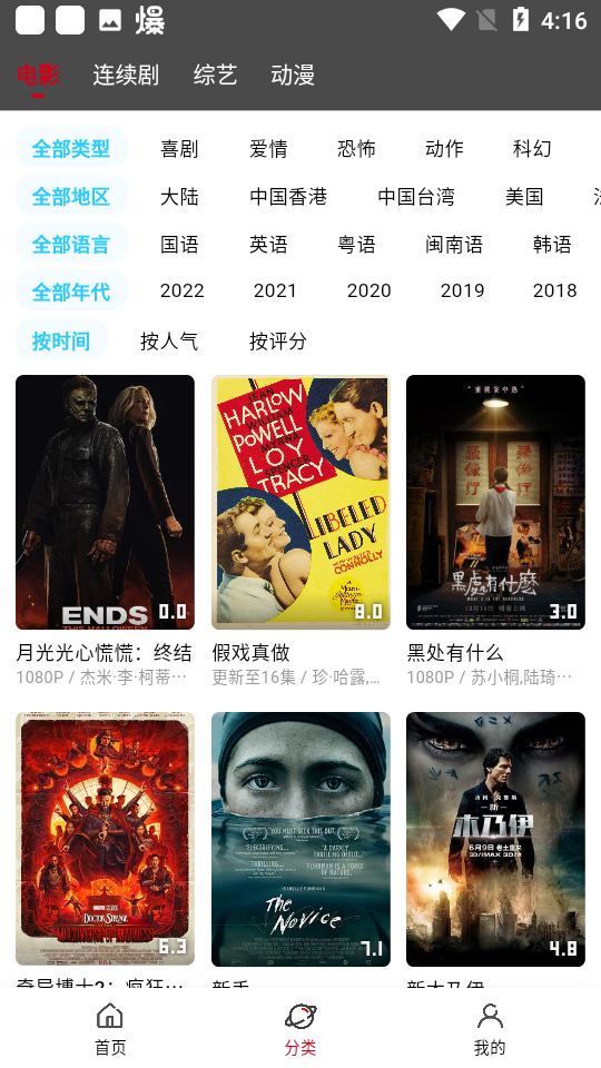 星奇视频(免费追剧) 截图3