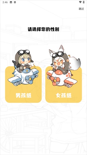漫画谷官网免费下载 截图7