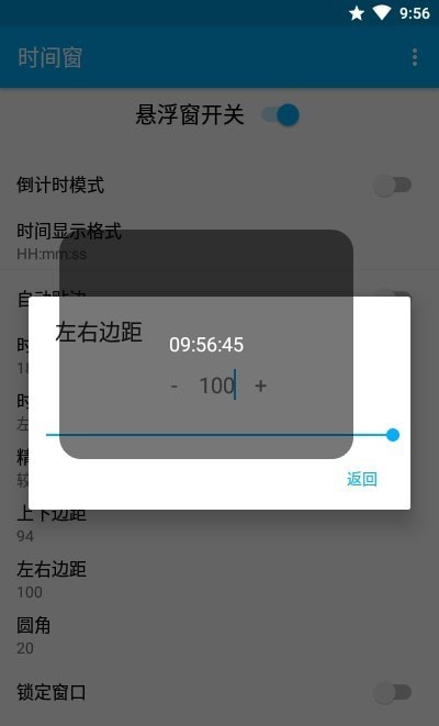 时间窗app 1
