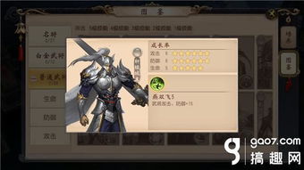 《《我要当掌门》里，如何解锁并深入了解神秘客卿——九剑魔图鉴？》 3