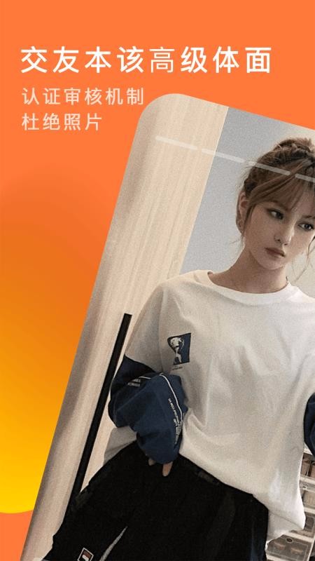 积糖兴趣社交 截图4