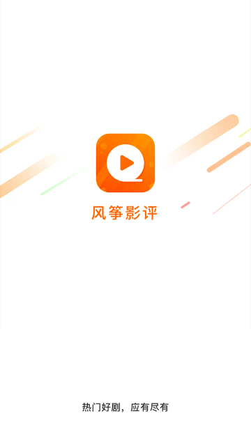 风筝影评app正版 1