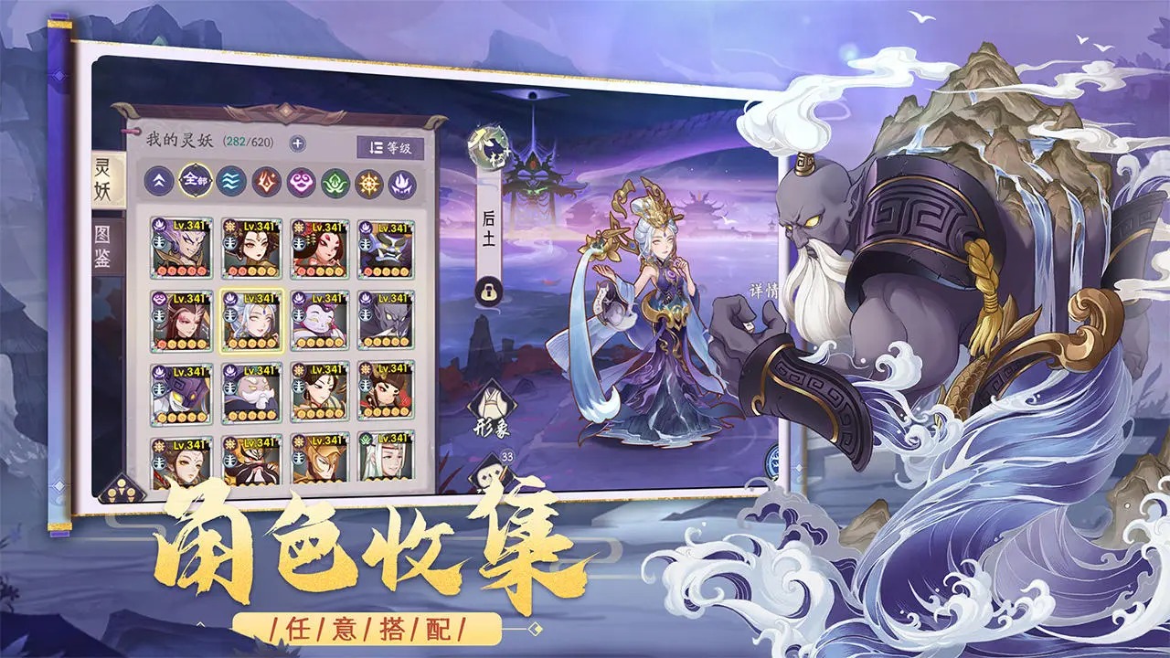 上古有灵妖单机版 截图4