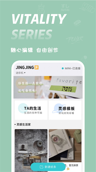 井井标记 截图5