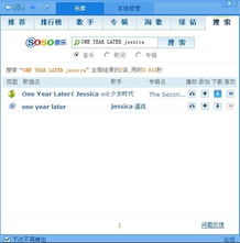 《2025年QQ音乐网页版访问链接分享》 3