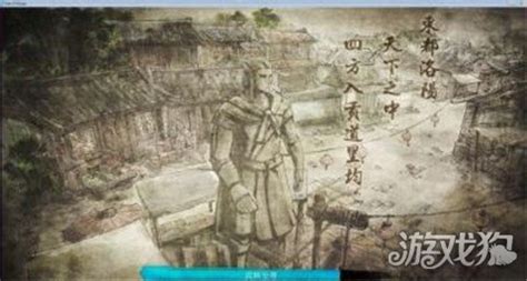 优化分配《侠客风云传》初始属性点策略 1