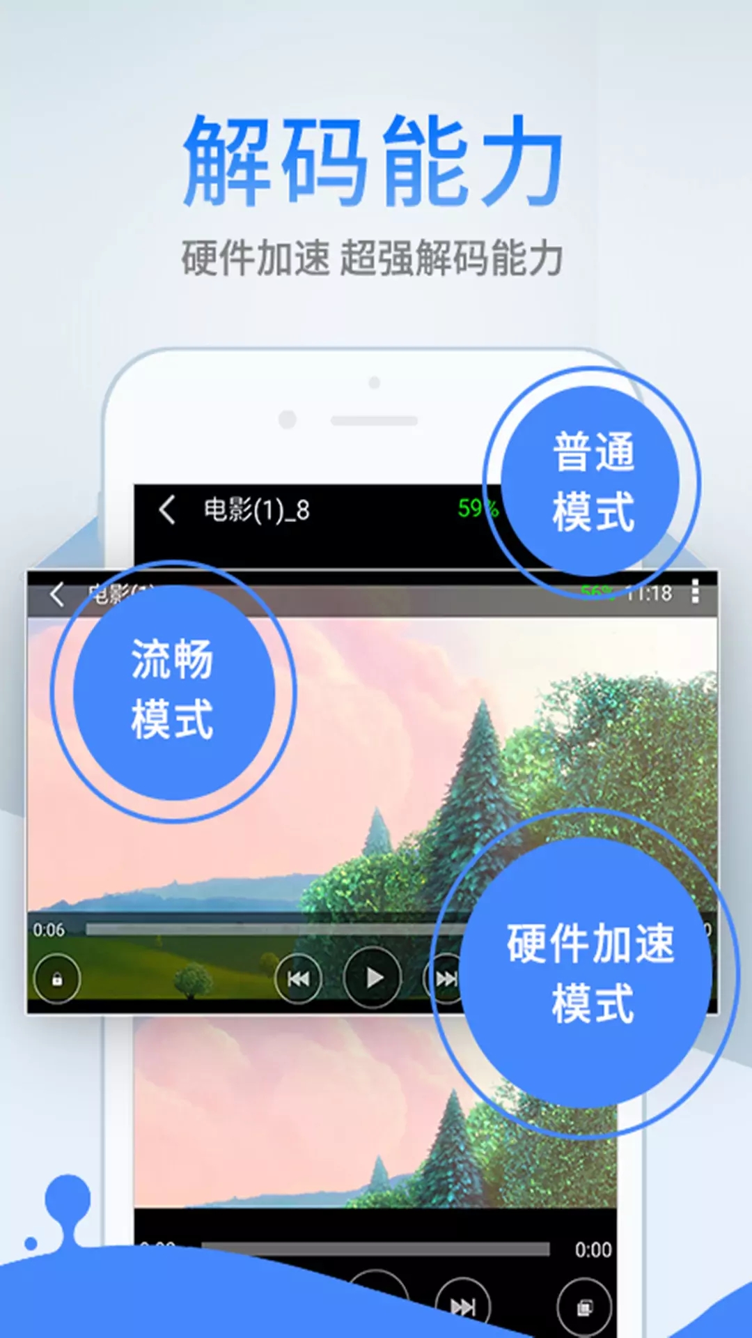 影音先锋手机版app 1