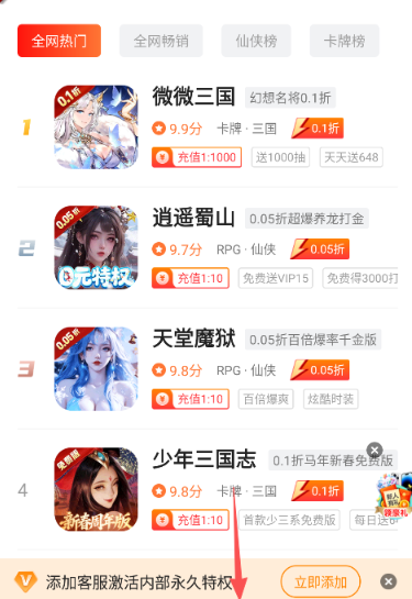 17玩手游官方下载 1