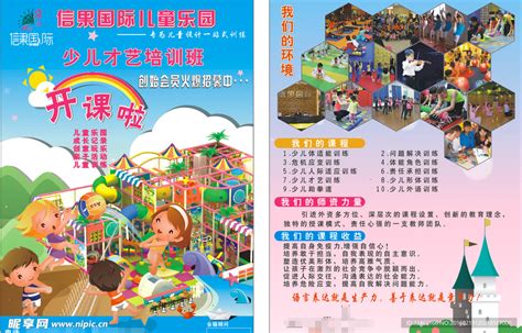 《梦想乐园》传单应该如何发布? 1