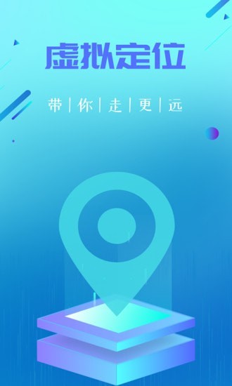 虑似定位王 1