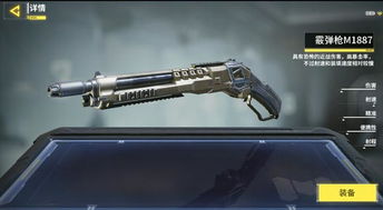 《使命召唤手游》空投芯片最佳搭配指南 1