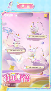 《和平精英》彩虹独角兽皮肤价格是多少? 1