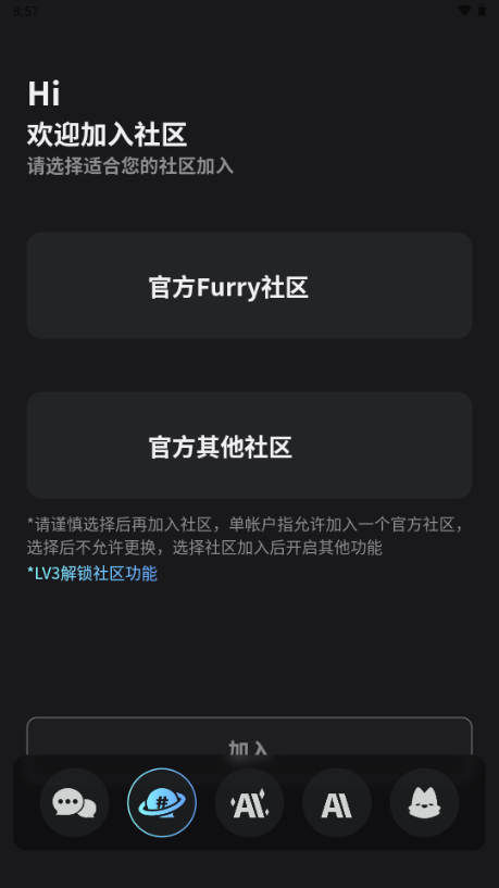 FurryBar正版 截图4