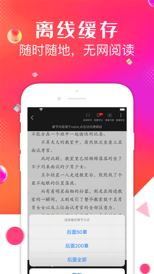 點點閱讀小說 截圖2