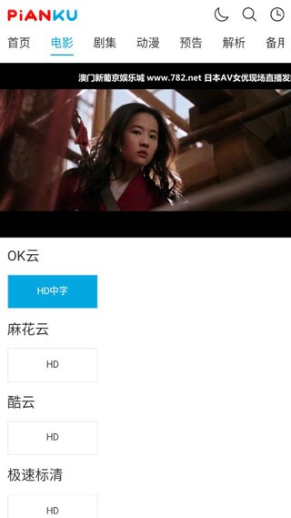 片库网2025最新版 截图3