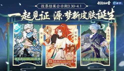 《王者荣耀》蒙犽源梦百解令皮肤:炫酷新装,全面解析! 3