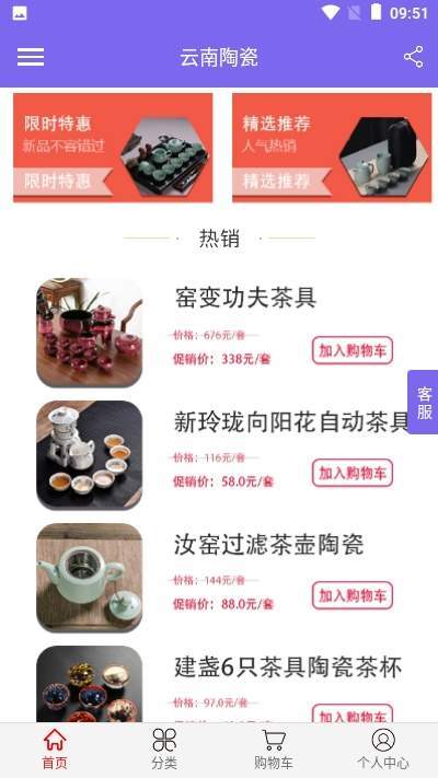 云南陶瓷app 截图2