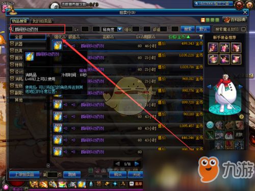 《dnf》中黑暗之眼储能器在哪里兑换？ 2