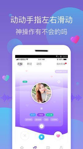 莫莫语音app 1
