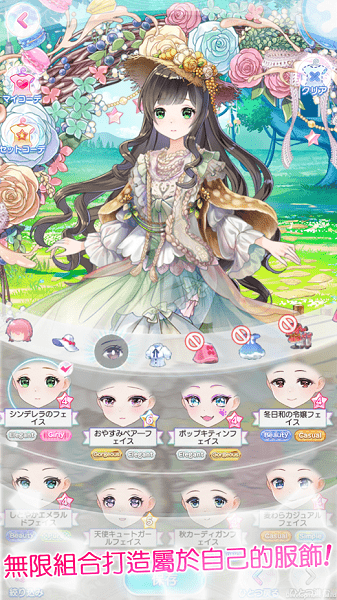 cocoppadolls游戏 截图2