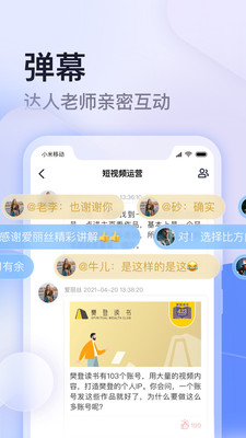 云学馆app 截图4