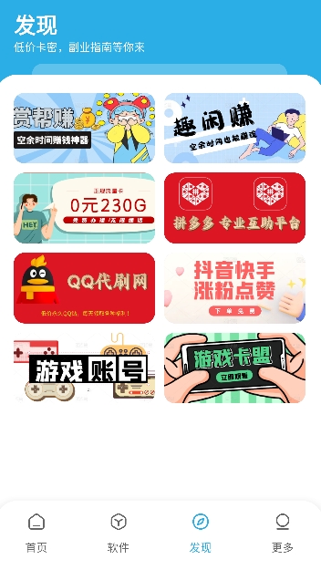 星月软件库正版 1