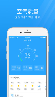 7日天气预报 截图2