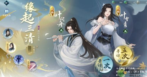 《逆水寒手游》玉露寒轻:精彩活动全解析,不容错过! 2