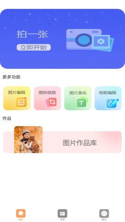 青藤相機(jī)app 1