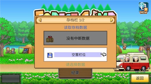 森丘露营地物语原版 截图3