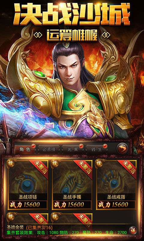 55k传奇盒子代理版 截图3