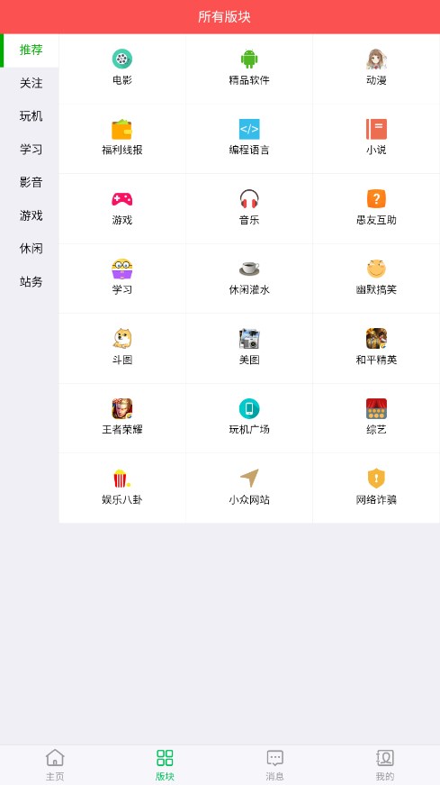 旺財(cái)資源庫app 截圖2