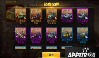 二战风云：解锁道具使用的绝妙策略 1